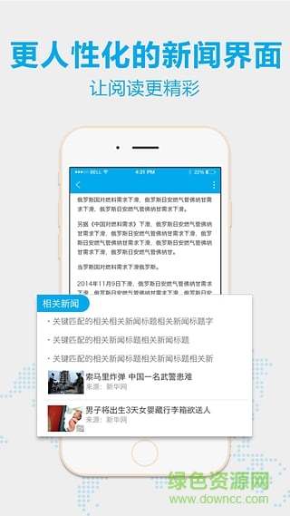 新華網(wǎng)評(píng)手機(jī)版 v3.0.2 安卓版 1