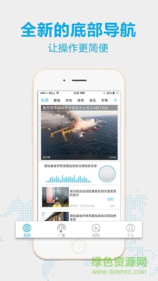 新華網(wǎng)評(píng)手機(jī)版 v3.0.2 安卓版 2