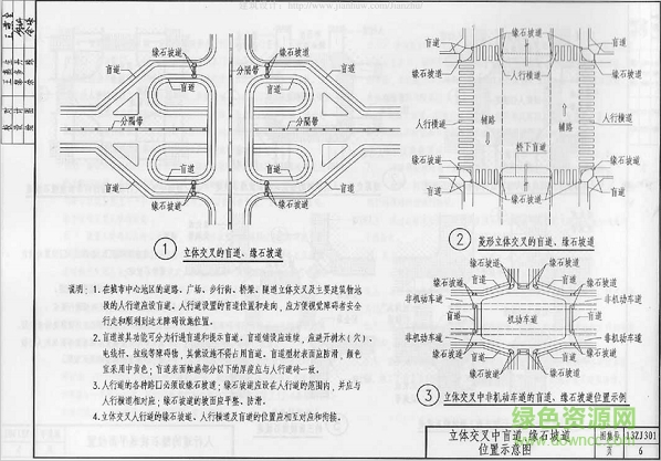 13zj301圖集
