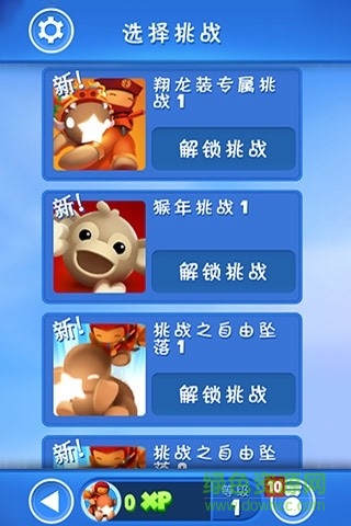 星光大冒險游戲 v3.300 安卓版 2