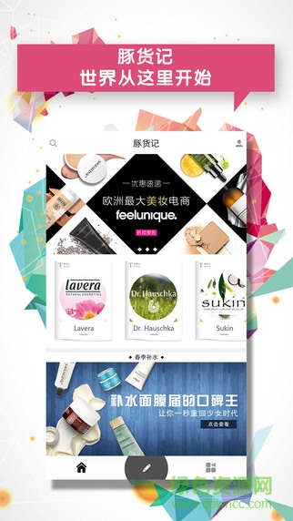 豚貨記(手機(jī)海淘) v1.3.2 安卓版 2