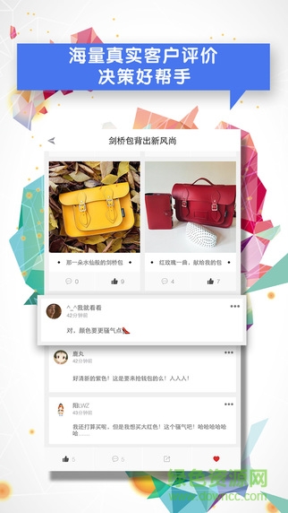 豚貨記(手機(jī)海淘) v1.3.2 安卓版 3