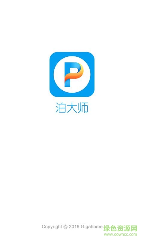 泊大師 v1.0  安卓版 0