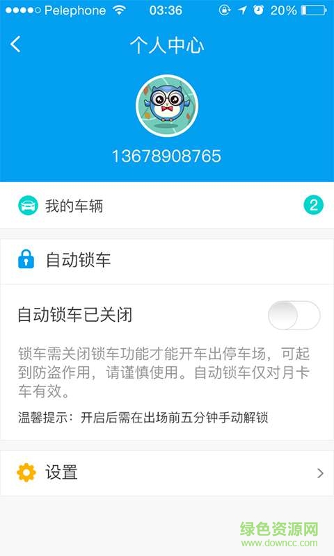 泊大師 v1.0  安卓版 2