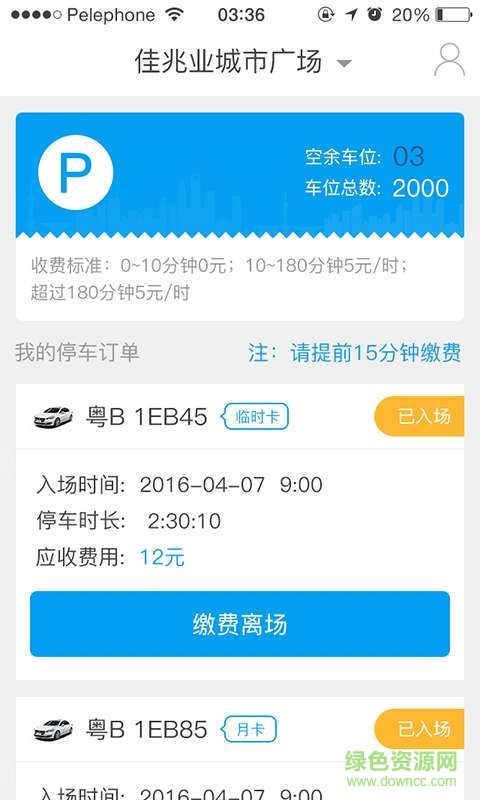 泊大師 v1.0  安卓版 1