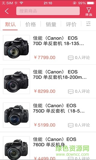 悅商城 悅商城app下載