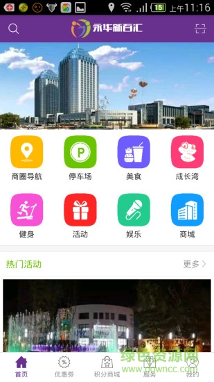 永華新百匯 v1.0.2.5 安卓版 0