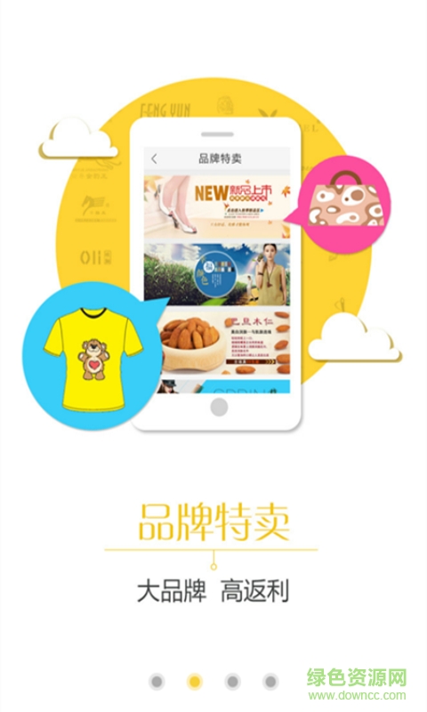 新返利網(wǎng)(購物返利) v6.6.0 安卓版 1