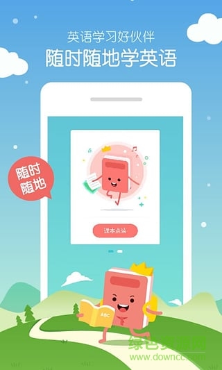 小學英語100分上海版 v1.4.16 安卓版 3