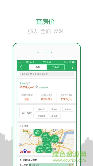 透明家(購房軟件) v5.4.73 安卓版 0