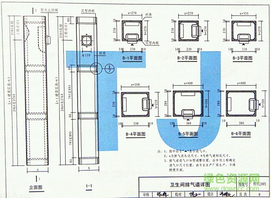 桂11j601圖集