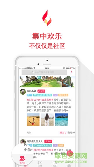 海航旅游歡樂(lè)匯 v1.1.0.2 官網(wǎng)安卓版 0