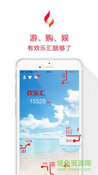 海航旅游歡樂(lè)匯 v1.1.0.2 官網(wǎng)安卓版 3
