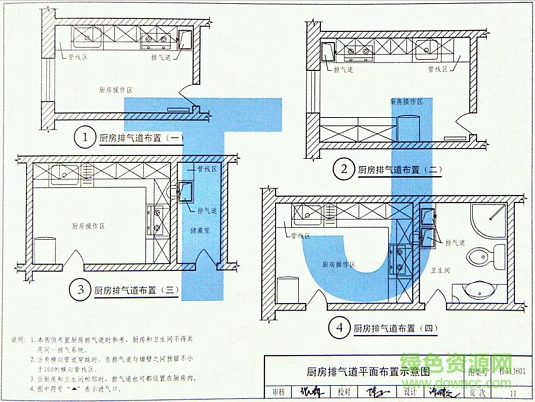 桂11j601圖集