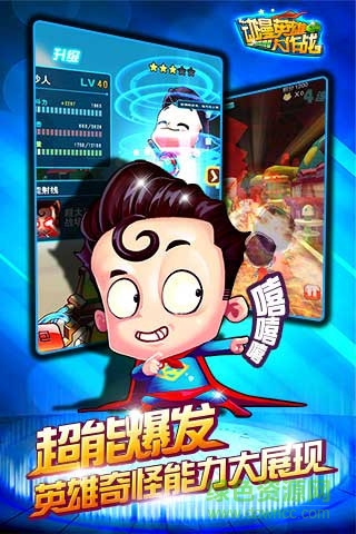 動(dòng)漫英雄大作戰(zhàn) v1.6 安卓版 1