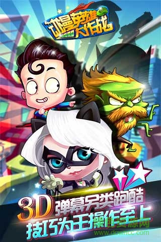 動(dòng)漫英雄大作戰(zhàn) v1.6 安卓版 4