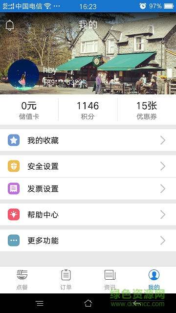 伍飯寶(手機(jī)訂餐) v2.1.9 安卓版 1