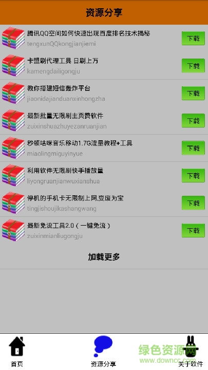 QQ點贊精靈app v8.0 安卓版 0