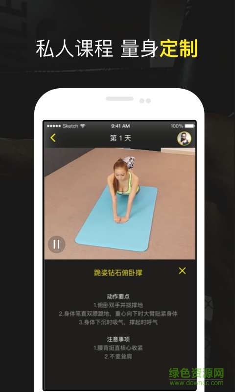 優(yōu)形健身 v1.0.1  安卓版 1