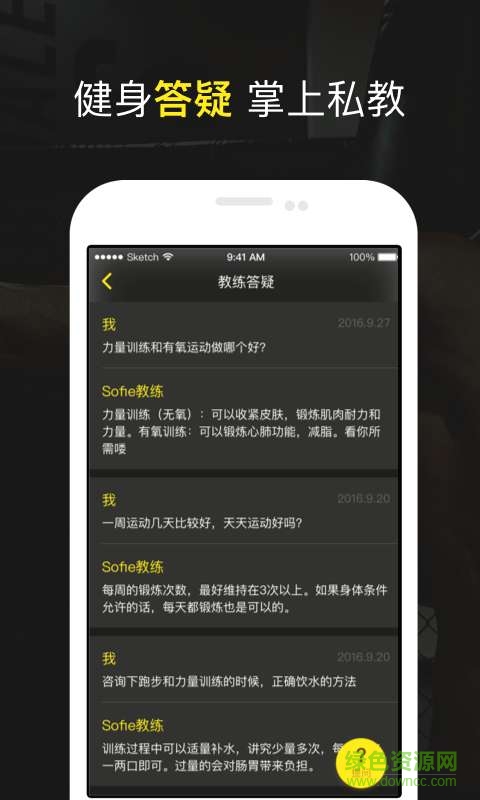優(yōu)形健身 v1.0.1  安卓版 2