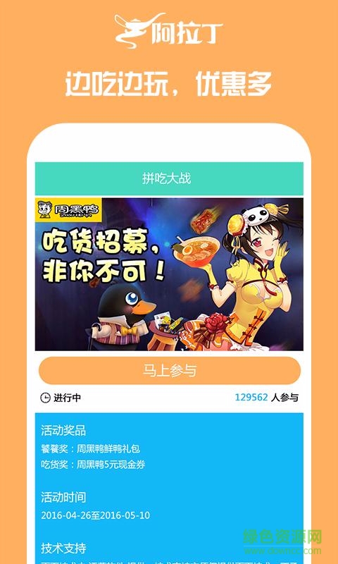 我要阿拉丁(玩游戲領(lǐng)商品) v1.0.6 安卓版 2