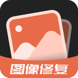 柒核照片修復(fù)器軟件