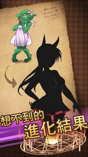 魔物娘手機游戲 V1.0.3 安卓版 0