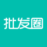 批發(fā)圈(服裝批發(fā))
