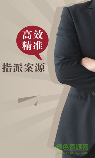 人民律師端 v1.0.4 安卓版 3