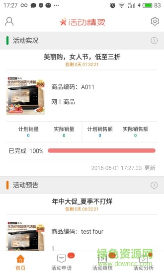 活動精靈(活動策劃) v1.0.0 安卓版 3