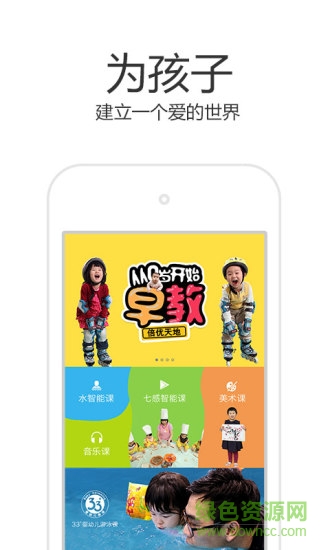 倍優(yōu)早教0