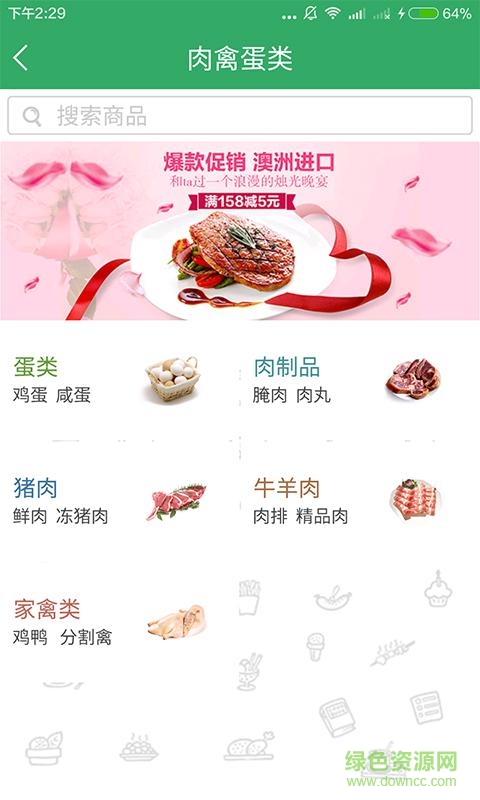 昆明菜小籃生鮮超市(昆明買菜) v1.0.7 安卓版 0