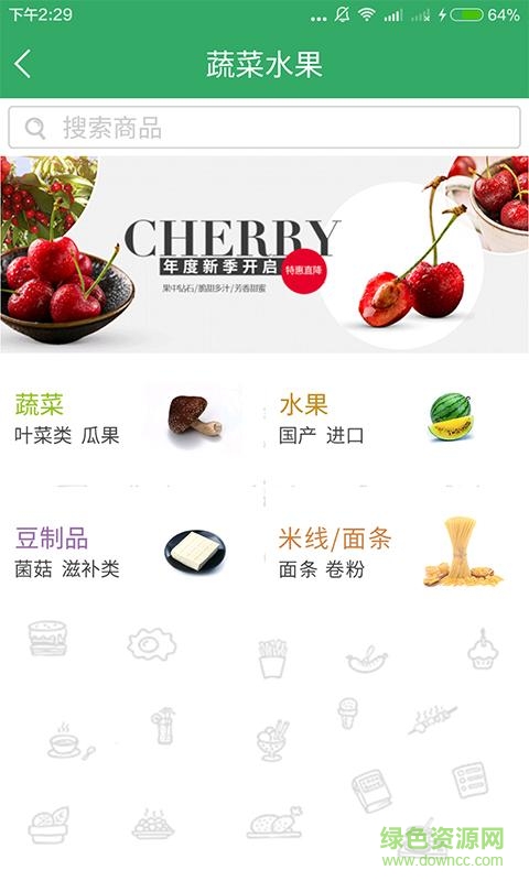 昆明菜小籃生鮮超市(昆明買菜) v1.0.7 安卓版 1