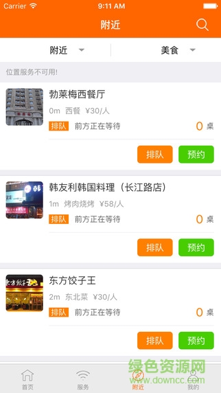 陽光生活手機版(免費wifi) v1.0 安卓版 1