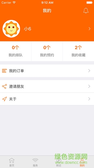 陽光生活手機版(免費wifi) v1.0 安卓版 2
