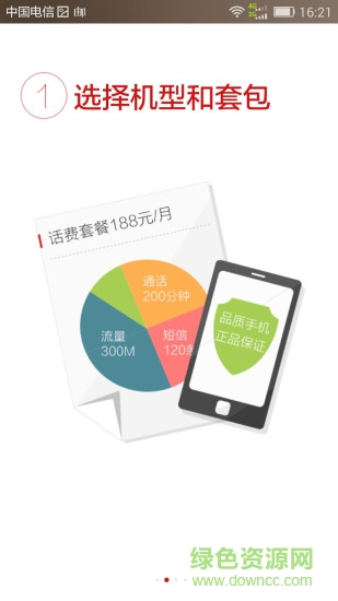 零零購(gòu)購(gòu)物商城 v1.0.16 安卓版 1