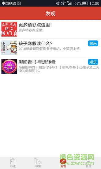 書香遼寧 v1.0.0 安卓版 0