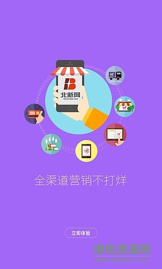 北新網(wǎng)(新華書店網(wǎng)購平臺) v3.2.3 安卓版 2