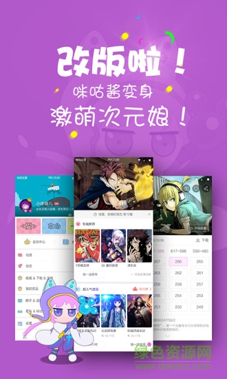 咪咕動(dòng)漫手機(jī)客戶端 v4.0.170120 官網(wǎng)安卓版 4