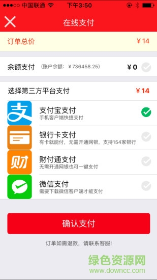 美時外賣 v1.2 安卓版 3