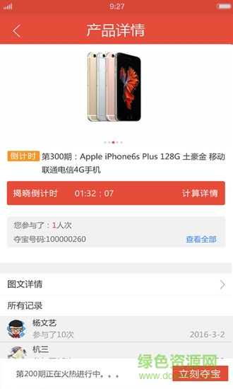 時(shí)時(shí)驚喜(一元購物) v1.0.5 安卓版 1