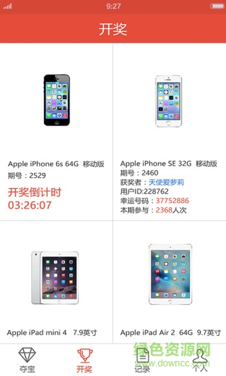 時(shí)時(shí)驚喜(一元購物) v1.0.5 安卓版 2