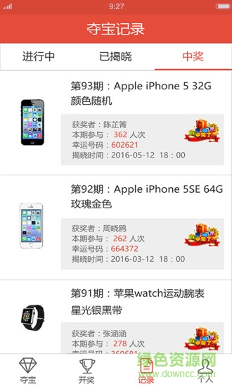 時(shí)時(shí)驚喜(一元購物) v1.0.5 安卓版 0
