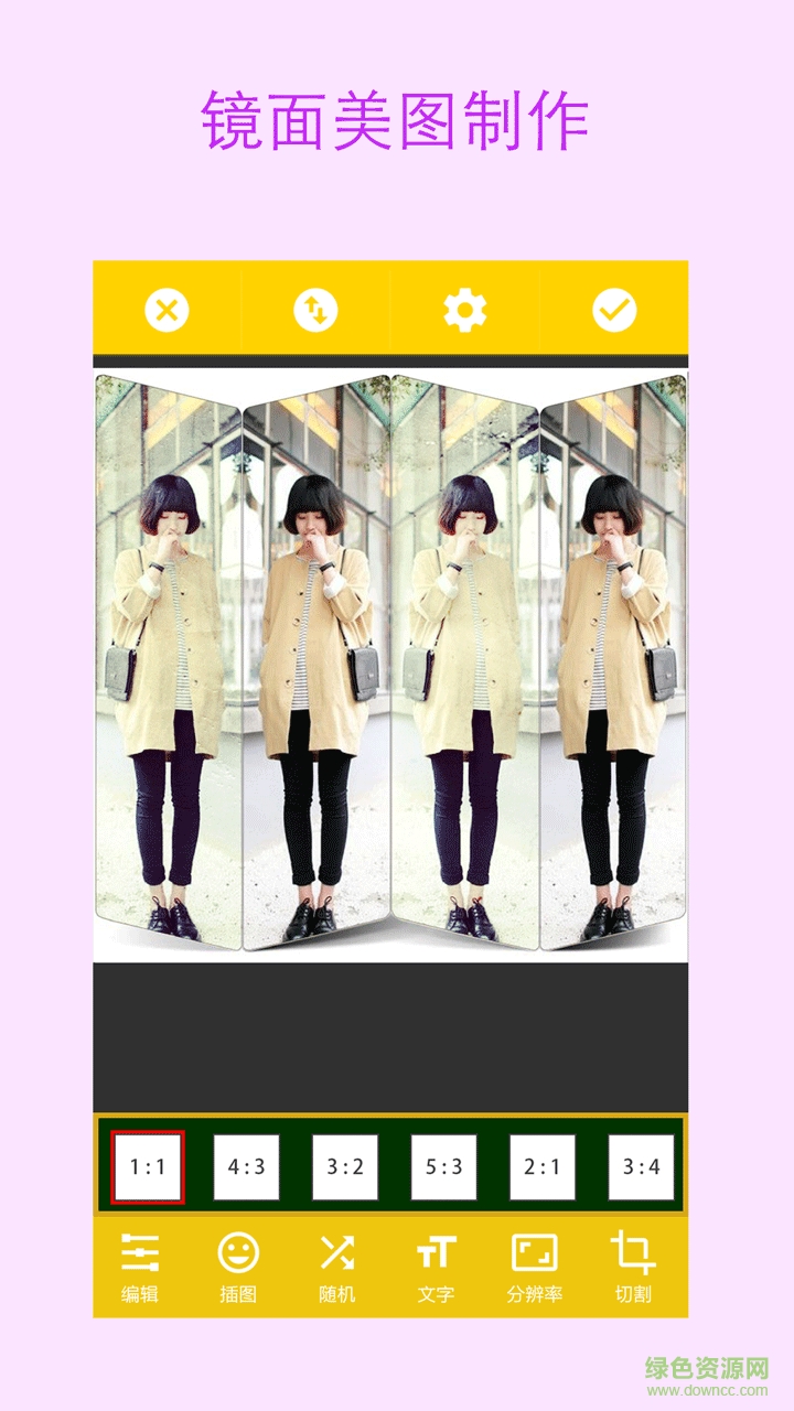 美圖合成相機(jī) v3.9.171 安卓版 2