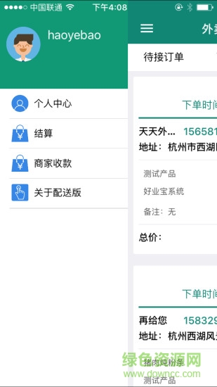美時外賣商家版 v1.1 安卓版 2