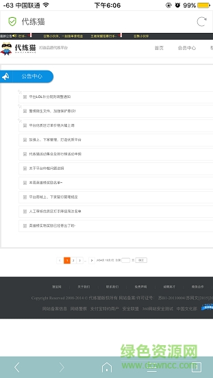 代練貓手機版 v1.1.2 官方安卓版 2
