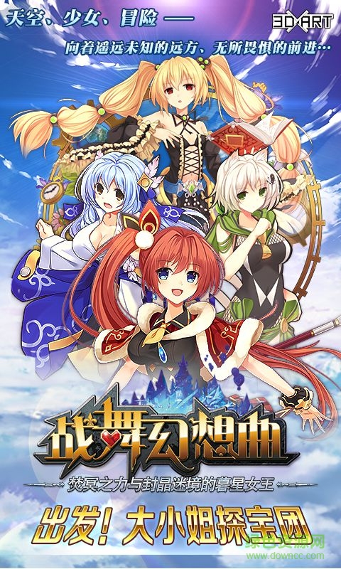 果盤戰(zhàn)舞幻想曲手游0