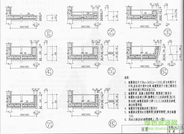 西南04j516圖集