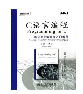 C語言編程：一本全面的C語言入門教程(第三版)pdf中文版