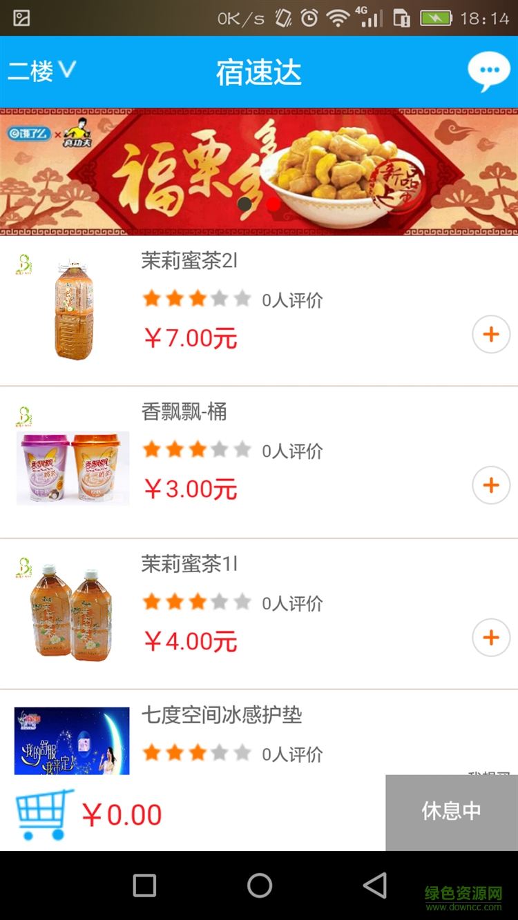 青海校園88app(校園服務(wù)) v2.0.11 安卓版 1